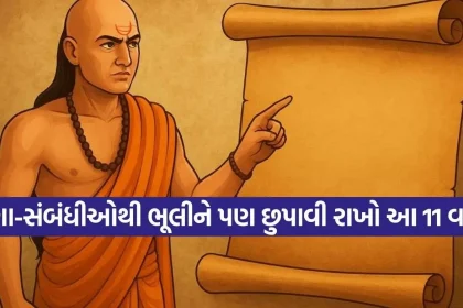 1790206902 Chanakya Niti.jpg.webp