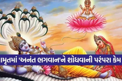 1790235764 Anant Chaturdashi 2.jpg.webp