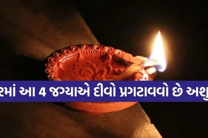 1790726386 Vastu Tips.jpg.webp