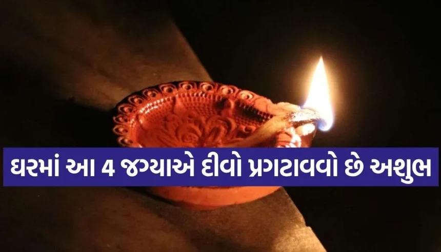 1790726386 Vastu Tips.jpg.webp