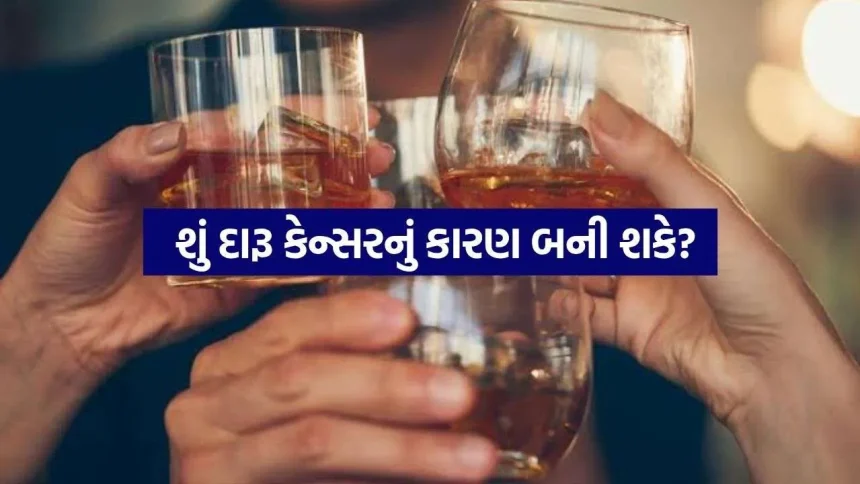 દારૂની કોઈ ‘સેફ લિમિટ’ નથી, ઓછી માત્રા પણ વધારી શકે છે કેન્સરનું જોખમ 1 Alcohol 0809.jpg.webp