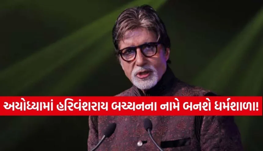 Amitabh Bachchan 2.jpg.webp