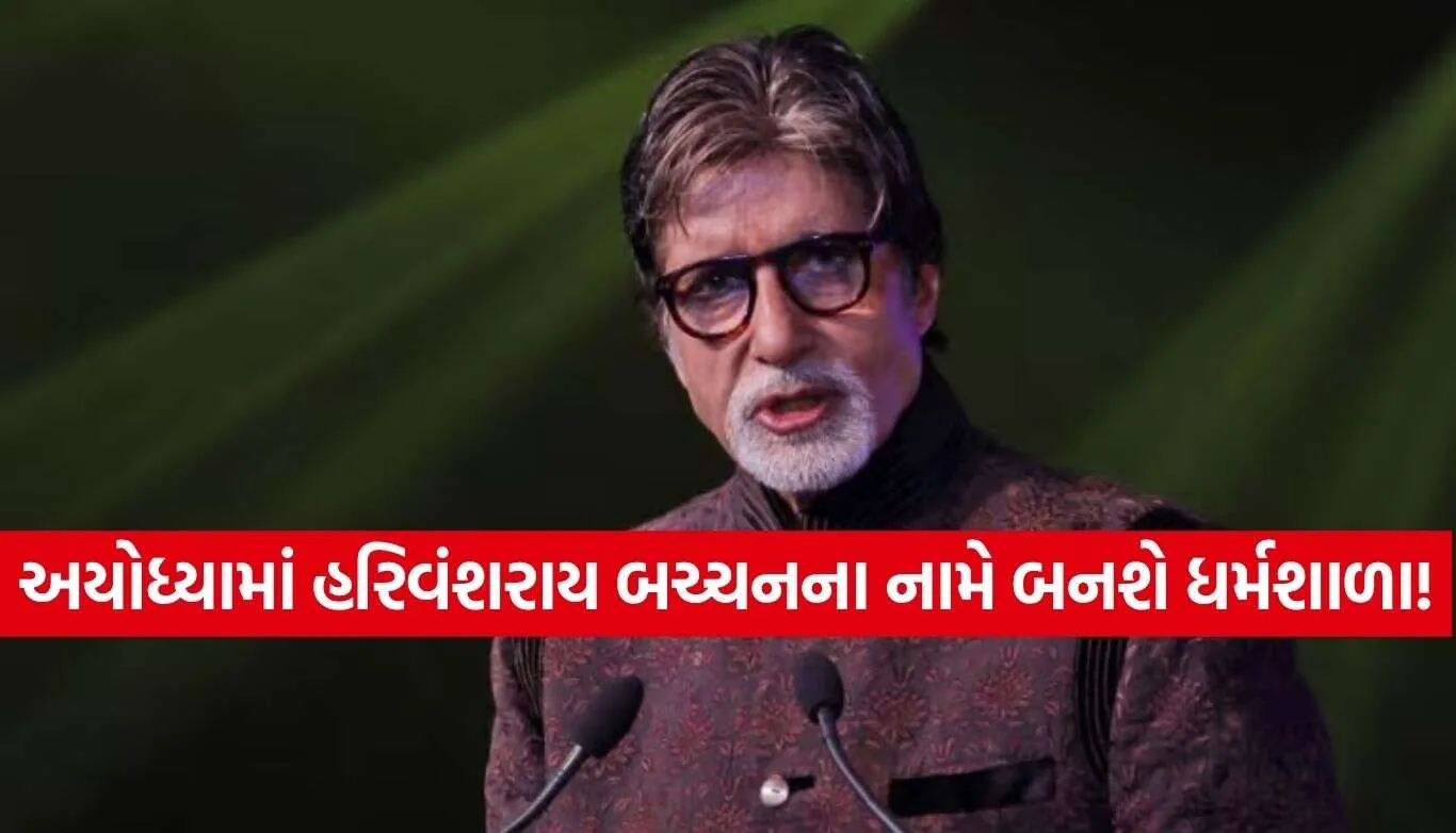 Amitabh Bachchan 2.jpg.webp