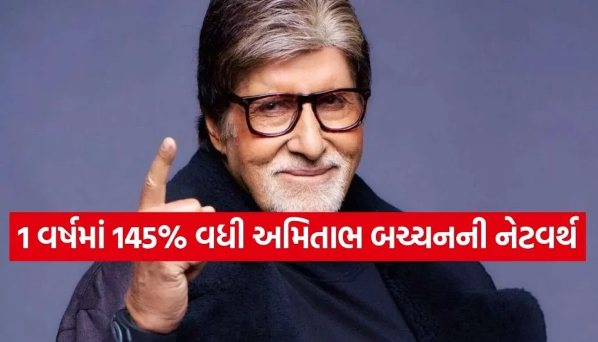 ₹1,630 કરોડથી સીધા ₹4,000 કરોડ પર પહોંચ્યા અમિતાભ બચ્ચન, હુરુન લિસ્ટમાં મોટો ખુલાસો 1 Amitabh Bachchan.jpg.webp