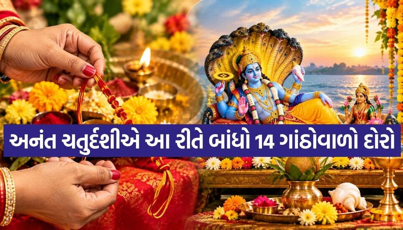 Anant Chaturdashi 2.jpg.webp