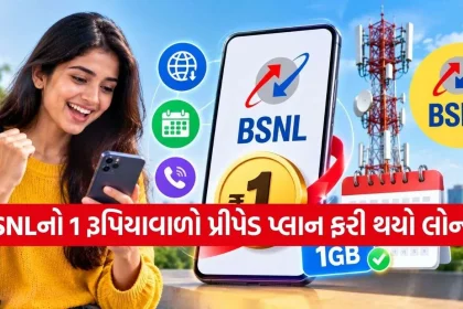 BSNL Recharge.jpg.webp