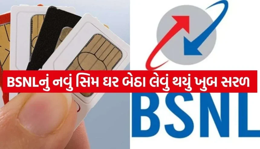 BSNL SIM.jpg.webp