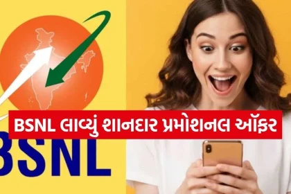 BSNL Special Offer.jpg.webp