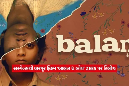 Balan The Boy2.jpg.webp