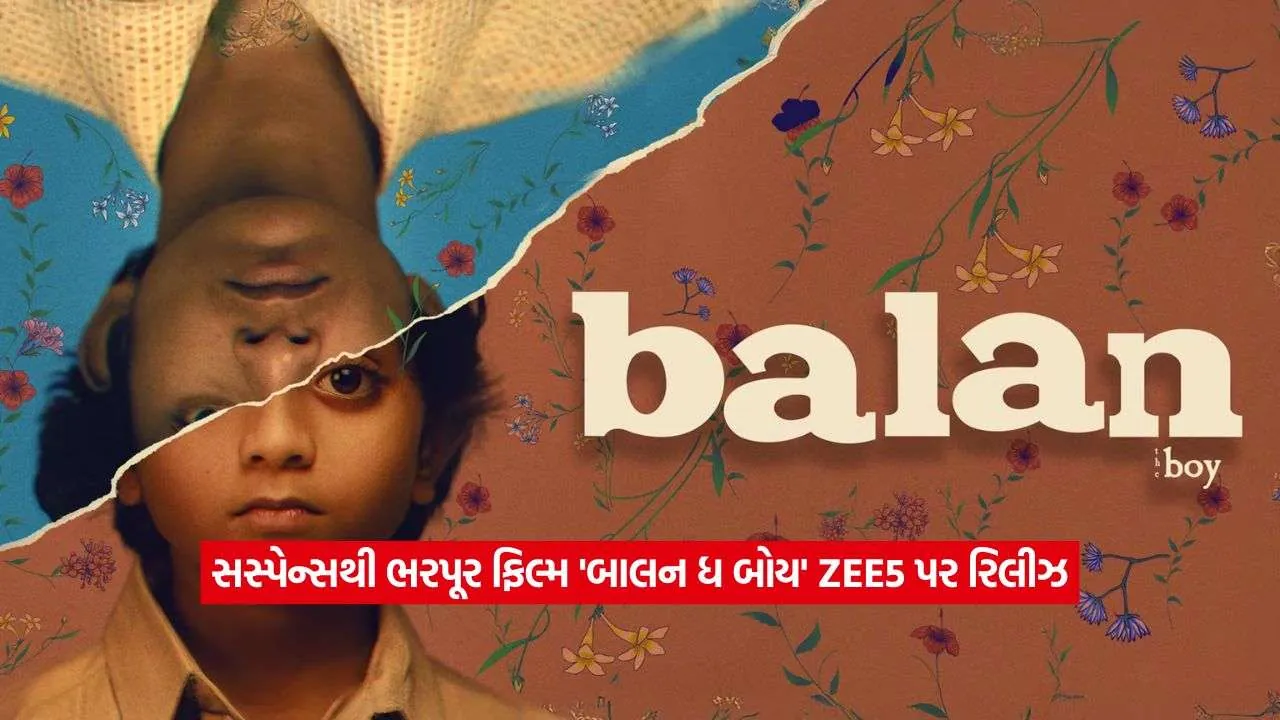 Balan The Boy2.jpg.webp