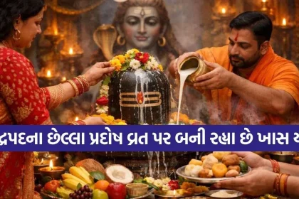 Bhadrapad Pradosh Vrat.jpg.webp