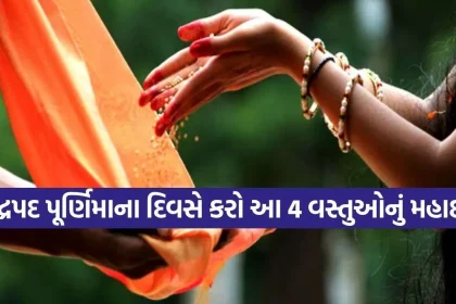 Bhadrapada Purnima.jpg.webp