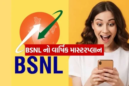 Bsnl 0409 1.jpg.webp