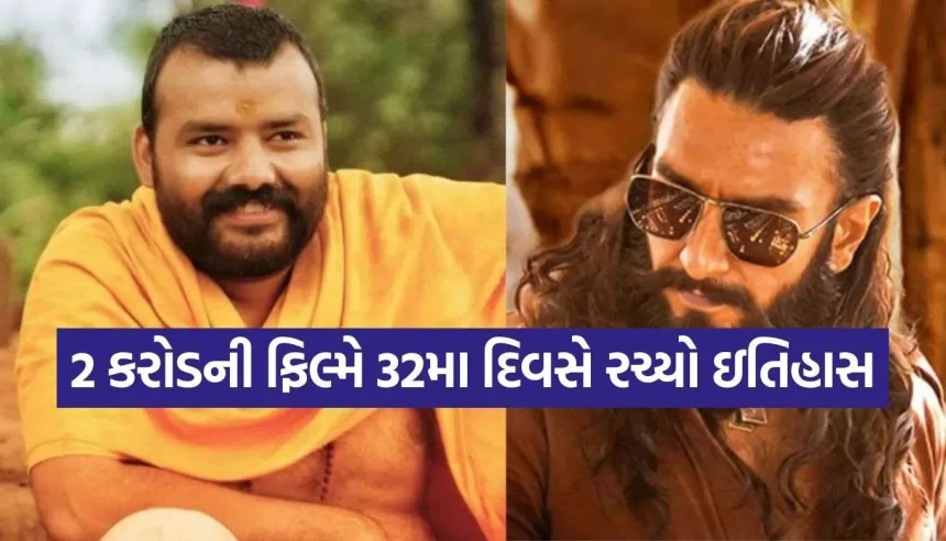 ‘હનુમાન અંશ’ સામે ‘ધુરંધર 2’ પણ ફેલ, 32મા દિવસે કરી ડબલ કમાણી 1 Copy of Satya web temp 13.jpg.webp