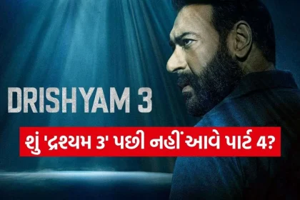 Drishyam 3 2.jpg.webp