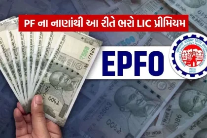 EPFO 1909 1.jpg.webp