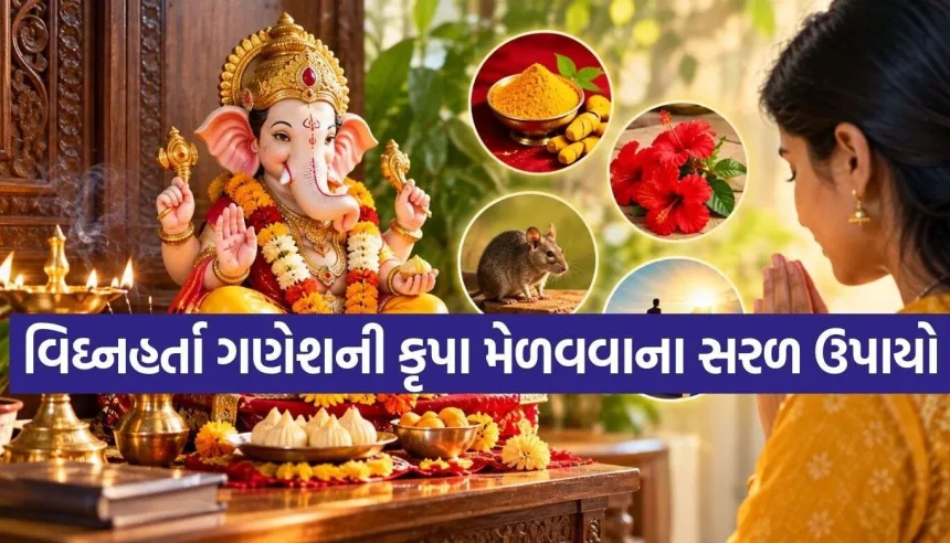 બનતા કામોમાં વારંવાર આવે છે અડચણ? ભગવાન ગણેશના આ ચમત્કારિક ઉપાયો દૂર કરશે તમામ બાધાઓ 1 Ganesh Puja.jpg.webp