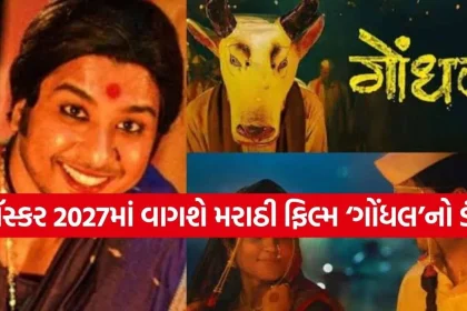 Gondhal Marathi Movie 2.jpg.webp