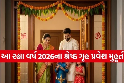 Griha Pravesh 2.jpg.webp