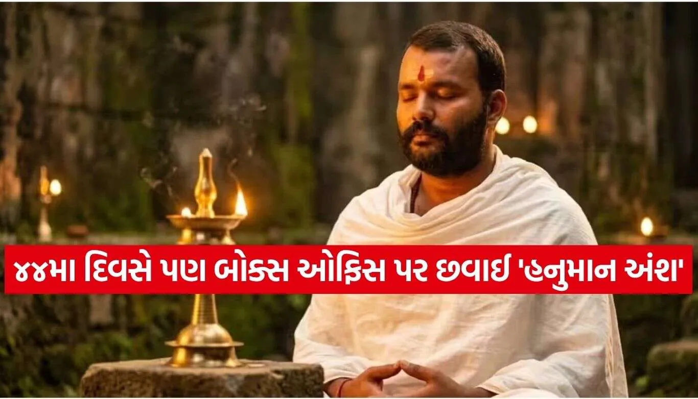 Hanuman Ansh.jpg.webp