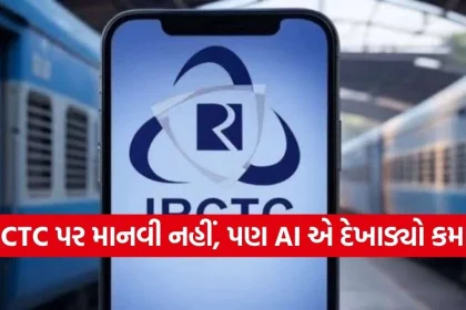 IRCTC.jpg.webp