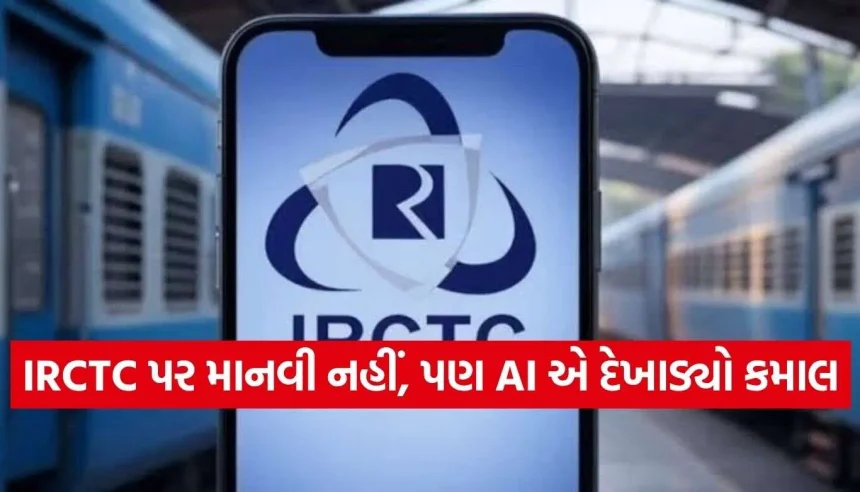 IRCTC.jpg.webp