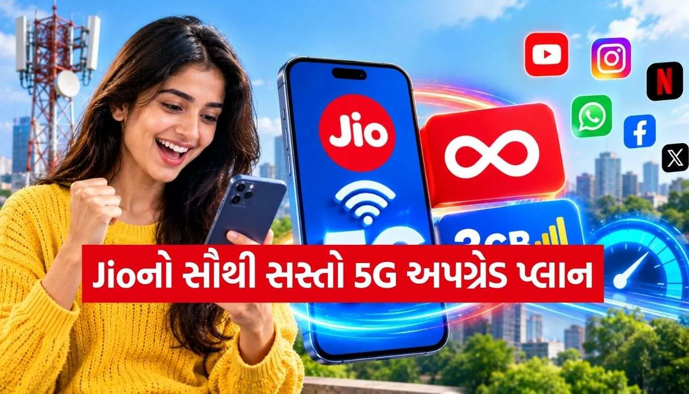 Jio 5G Data Plan.jpg.webp
