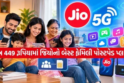 Jio Family Plan.jpg.webp
