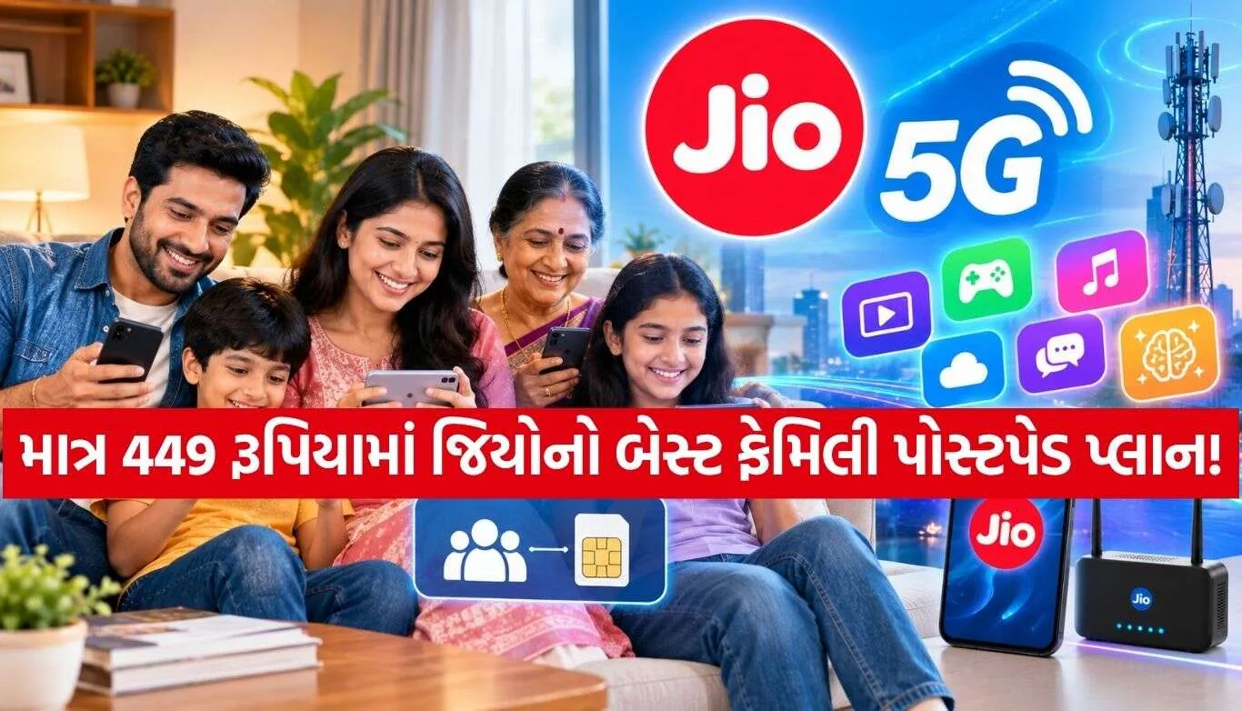 Jio Family Plan.jpg.webp