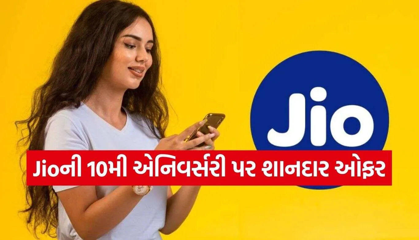 Jio Recharge.jpg.webp