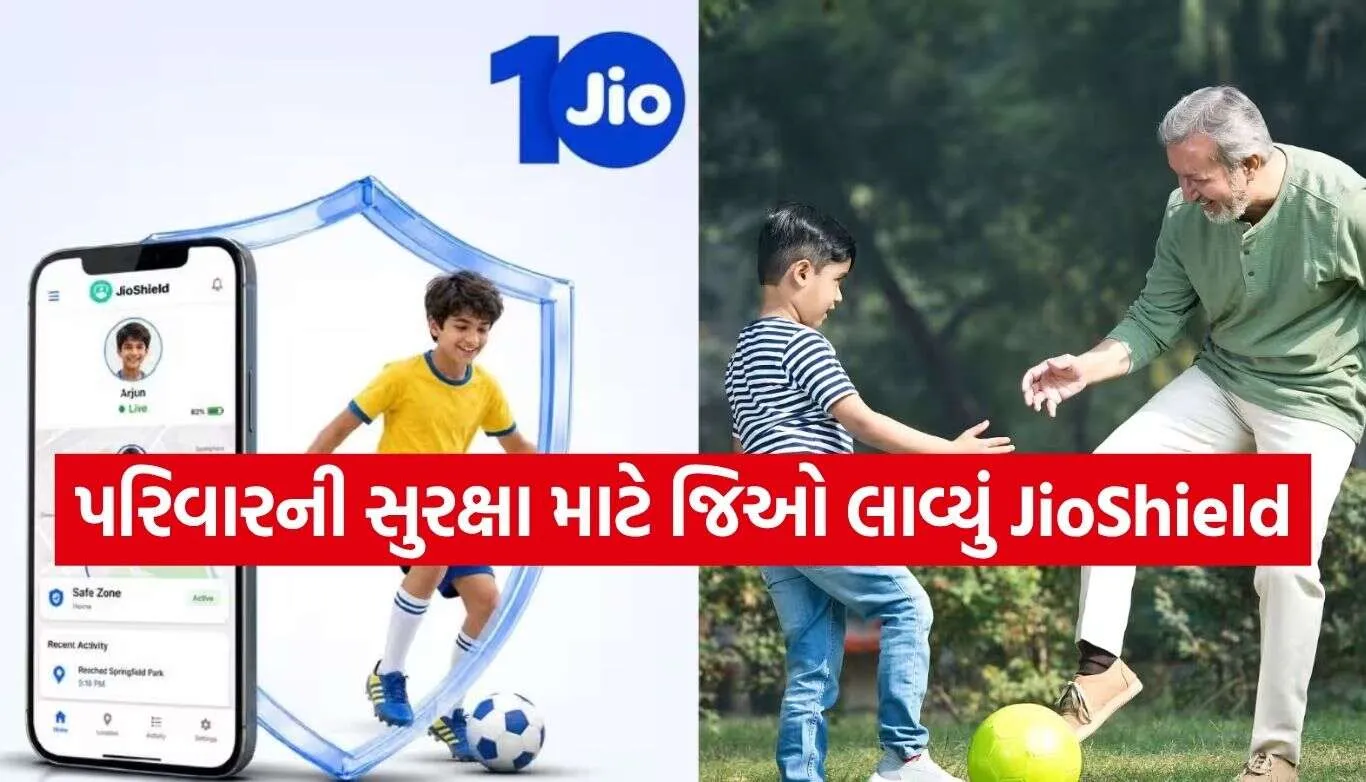 JioShield.jpg.webp