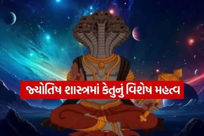 Ketu Positive Effects 0809.jpg.webp