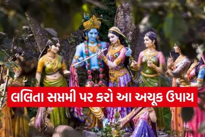 Lalita Saptami 2.jpg.webp