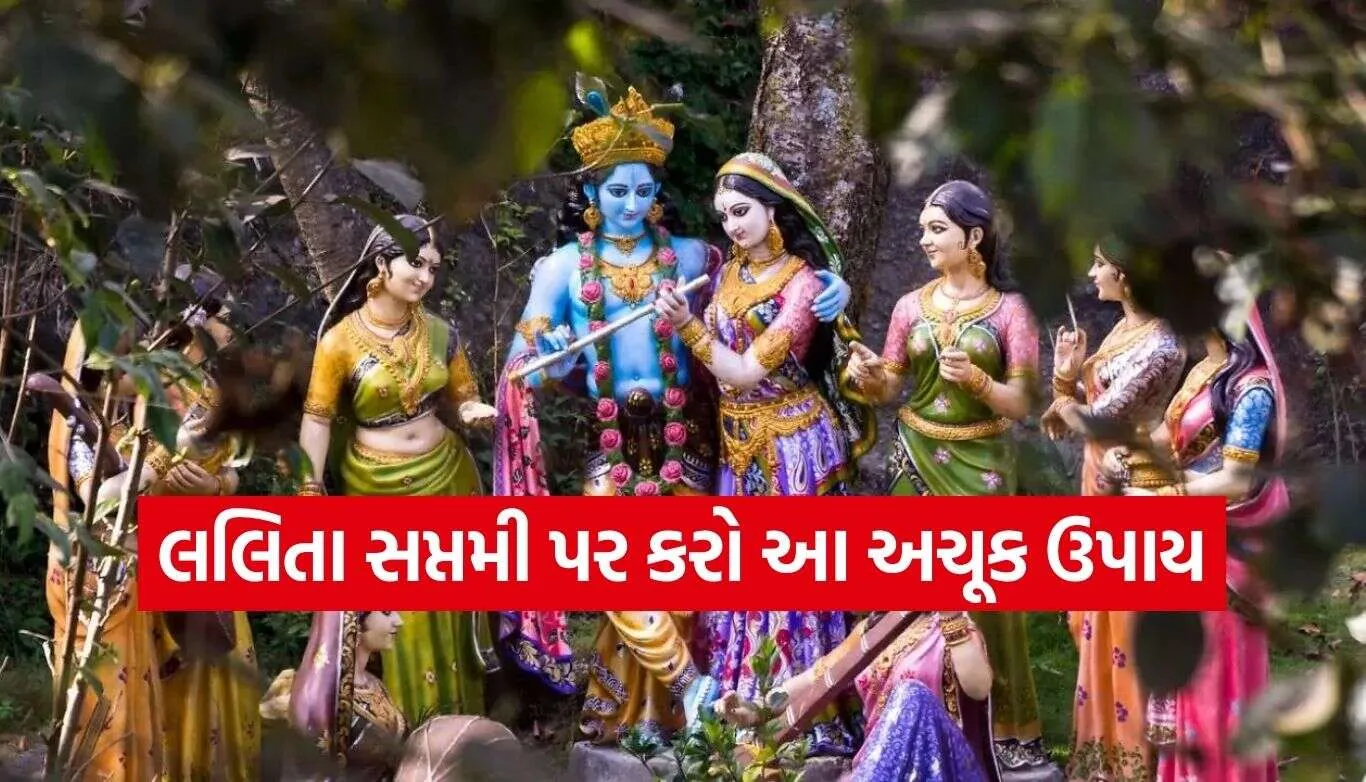 Lalita Saptami 2.jpg.webp