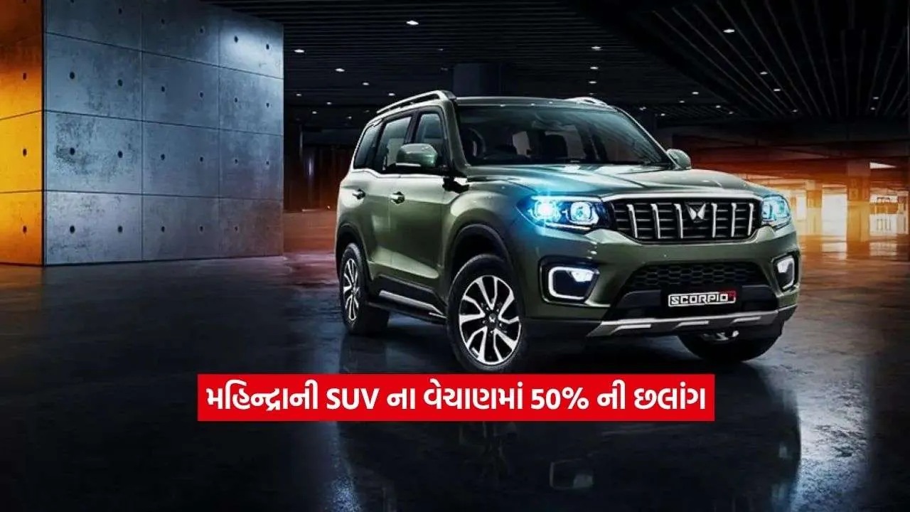 Mahindra2.jpg.webp