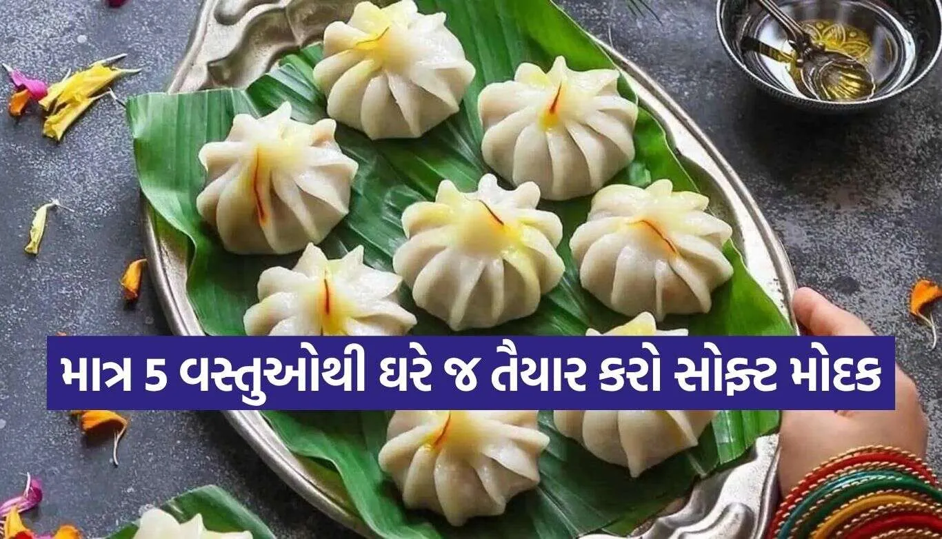 Modak 2.jpg.webp