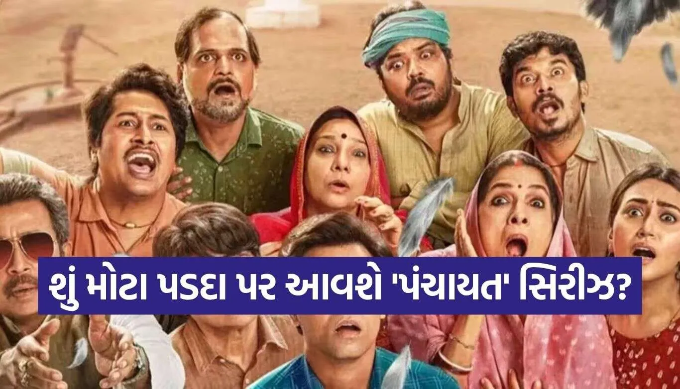 Panchayat Series 2.jpg.webp