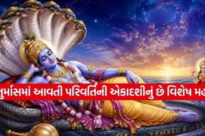 Parivartini Ekadashi 2.jpg.webp