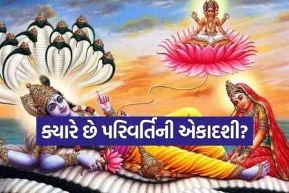 Parivartini Ekadashi.jpg.webp