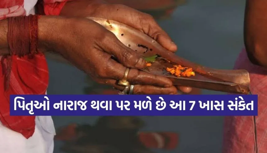 Pitru Dosha.jpg.webp