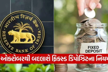 RBI FD Rules 2209.jpg.webp
