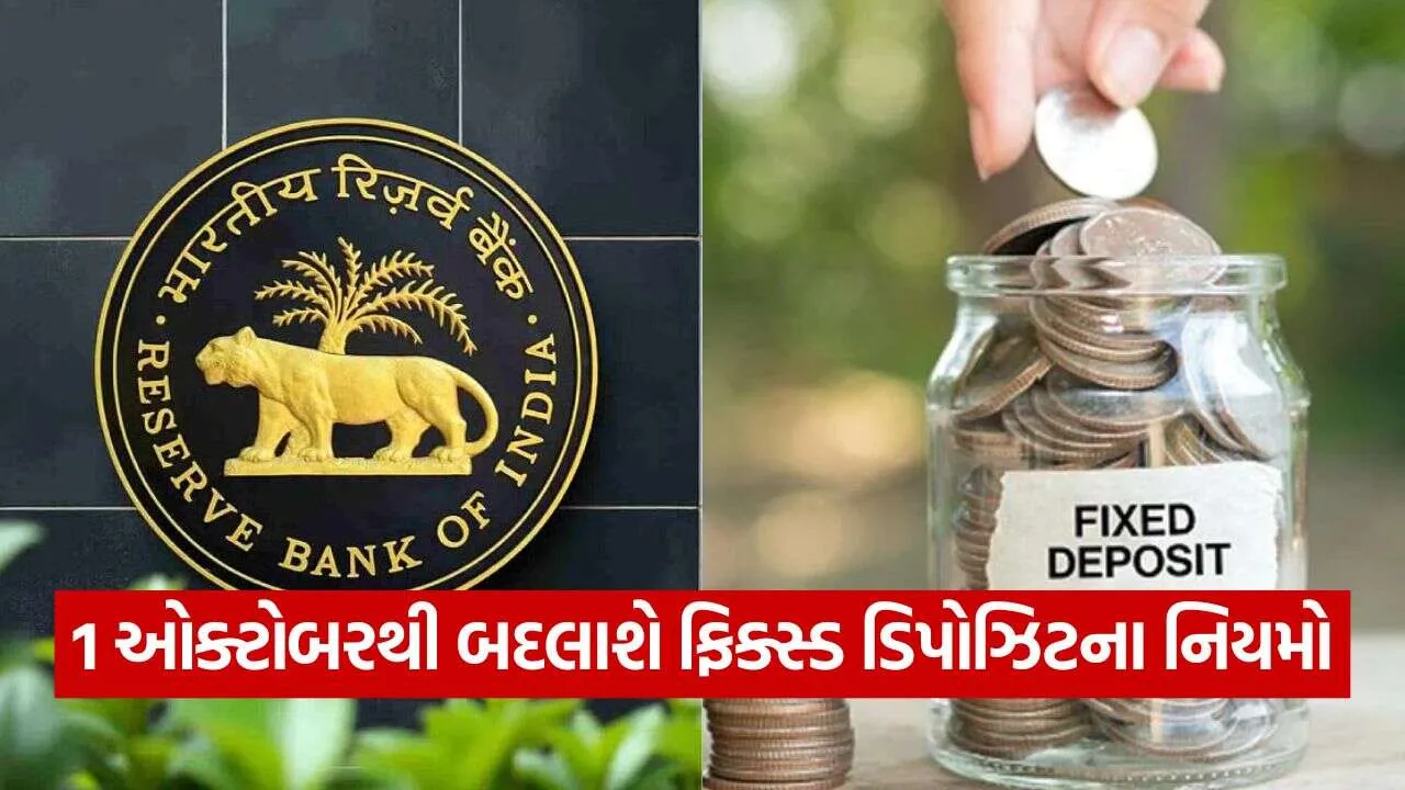 RBI FD Rules 2209.jpg.webp