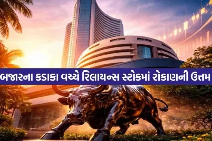 RIL Share Market 0109.jpg.webp
