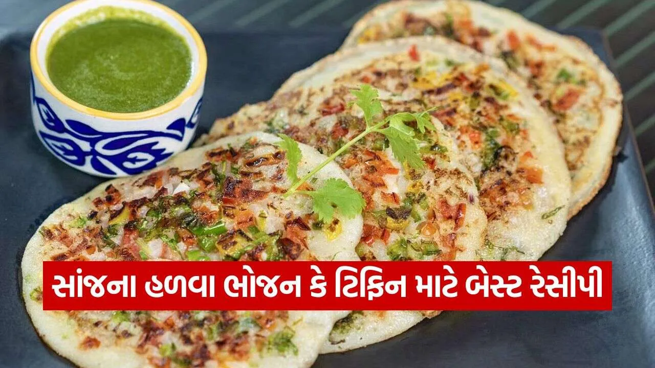 Rava Uttapam 2609.jpg.webp