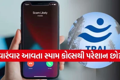 Spam Calls.jpg.webp