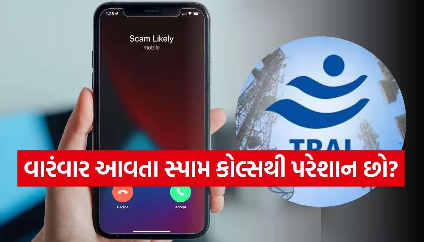 Spam Calls.jpg.webp
