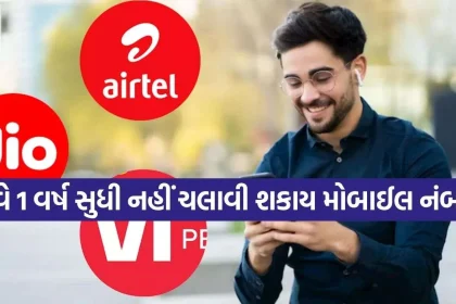 TRAI Strict Rules.jpg.webp
