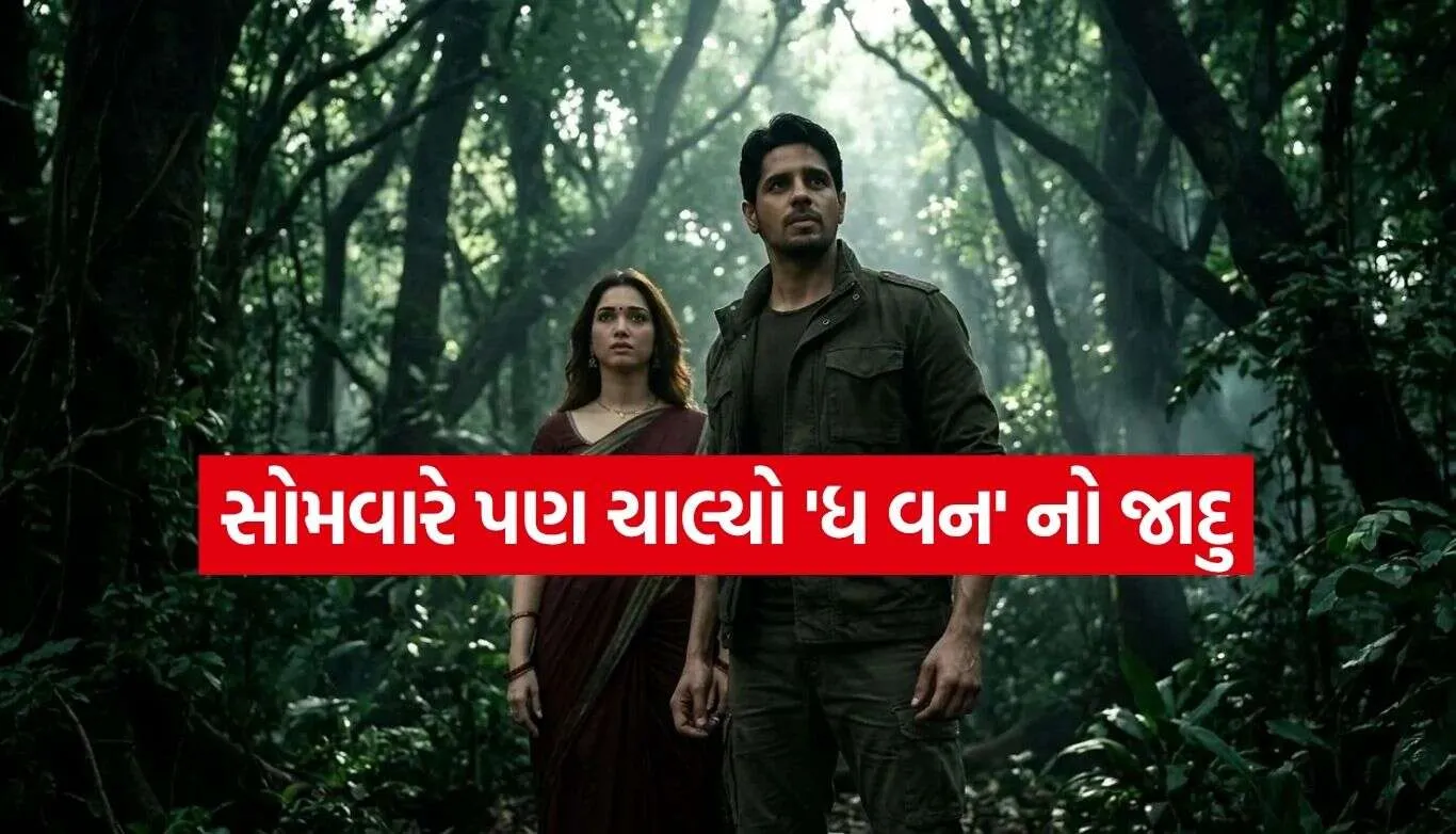 The Vvaan Movie.jpg.webp