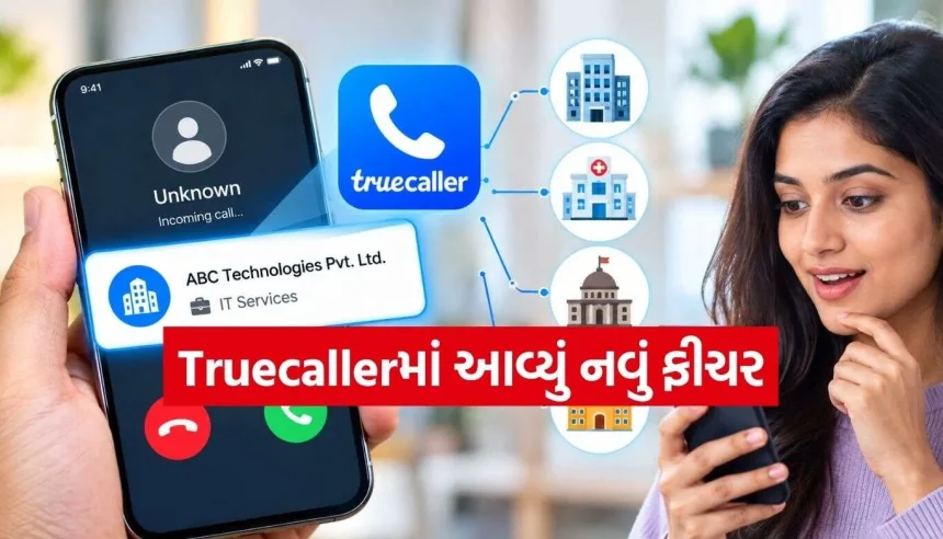 Truecaller 2.jpg.webp