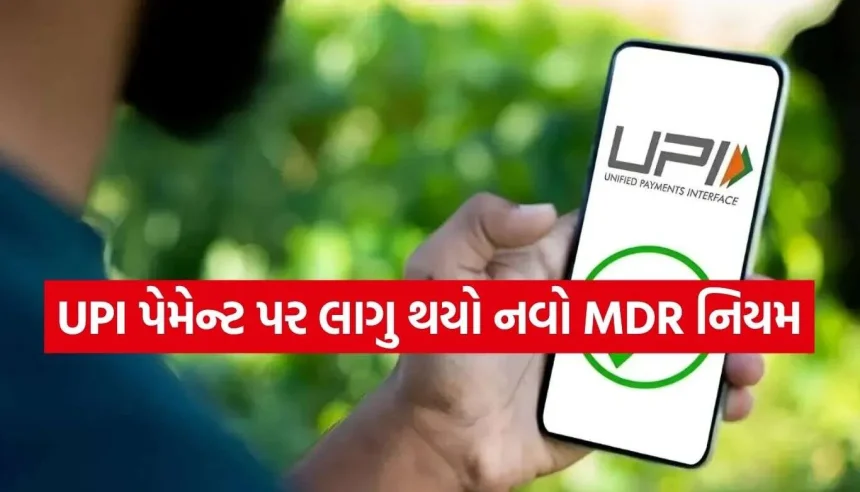 UPI Transaction.jpg.webp